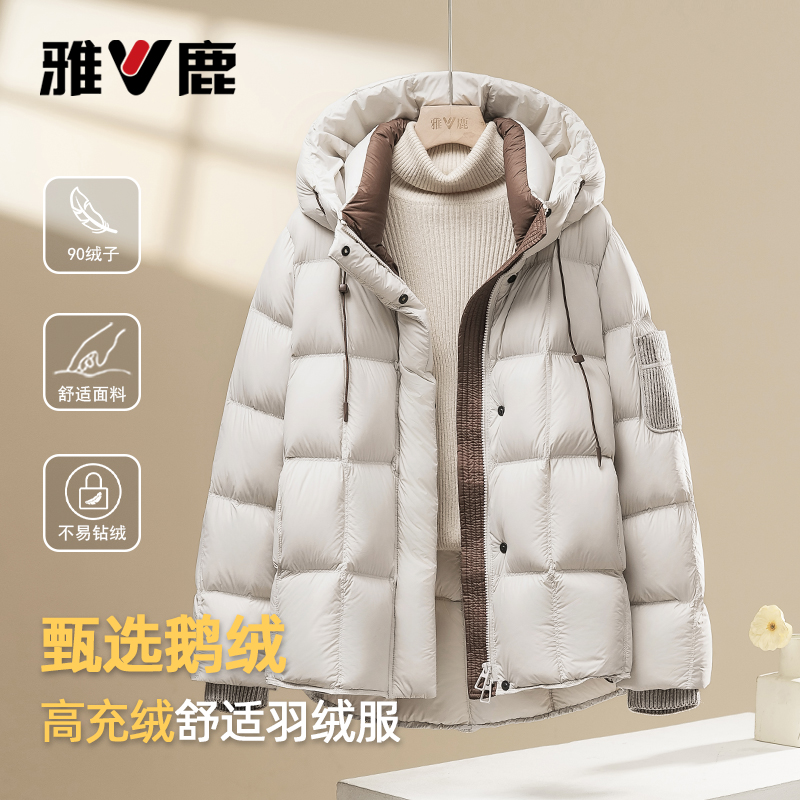 雅鹿2025年秋冬羽绒服女90鹅绒连帽升级款泡芙休闲简约洋气厚羽绒