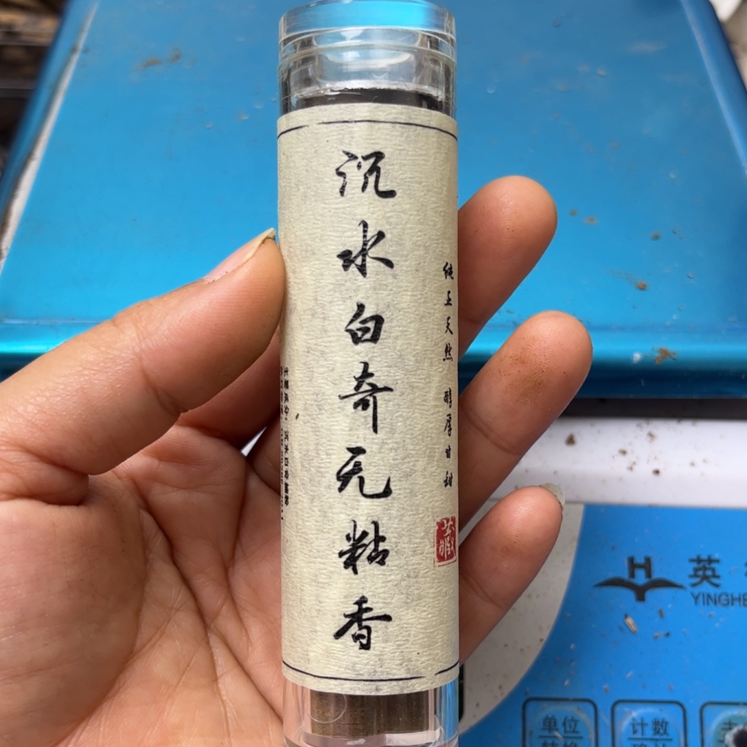 沉香碎屑沉香沉水白奇无粘粉香