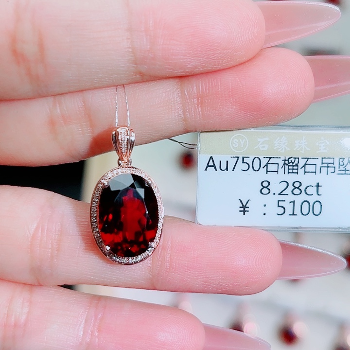 石榴石吊坠(不含链)18K金镶嵌8.28ct