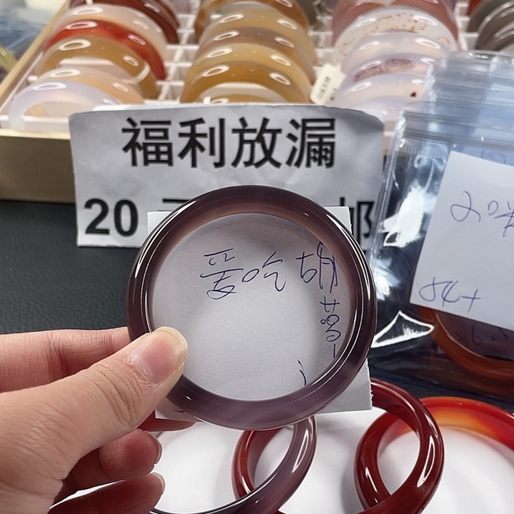 玛瑙/玉髓合金手镯