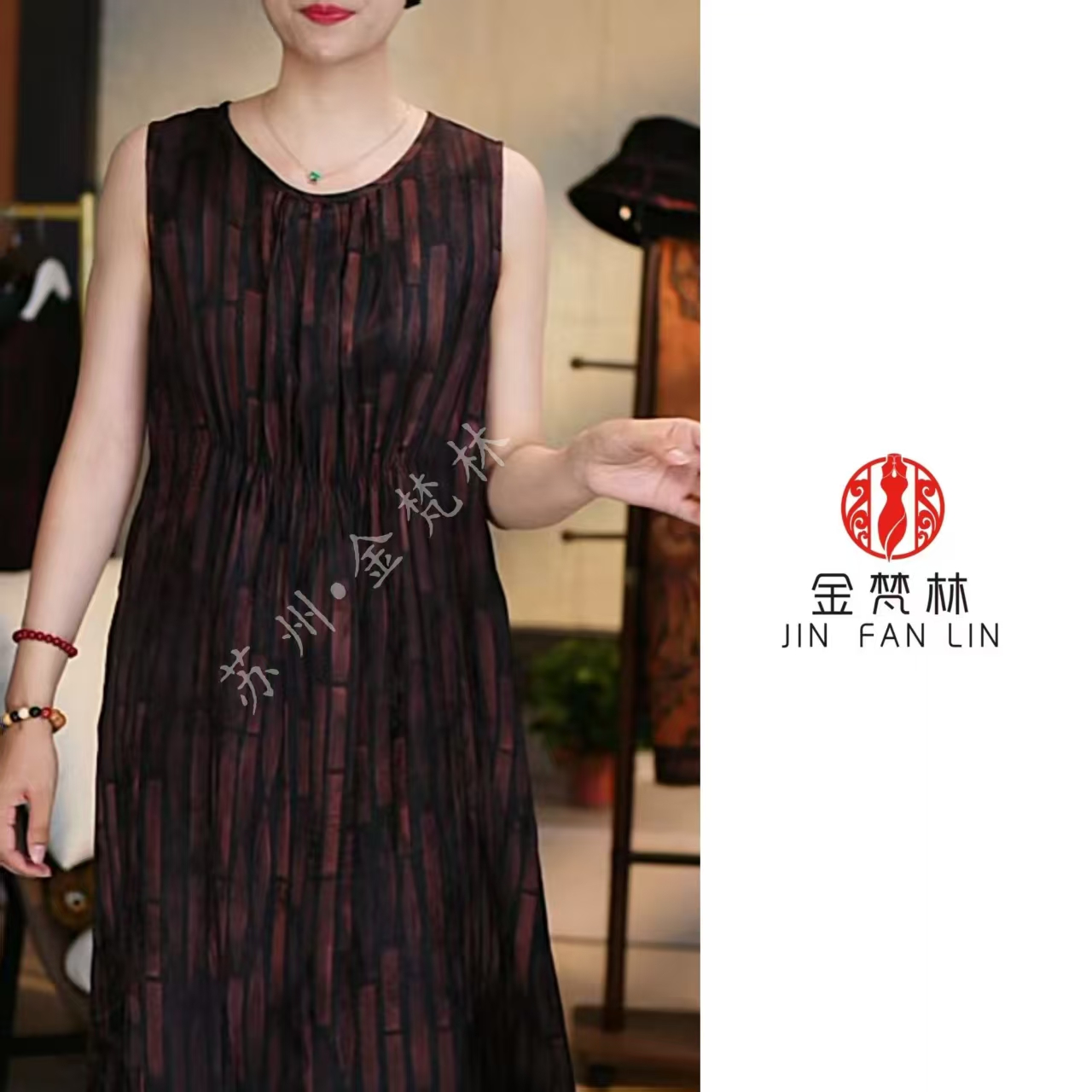 【雨中逢花】新中式中国风重缎香云纱提花老料条纹抓褶圆领背心裙