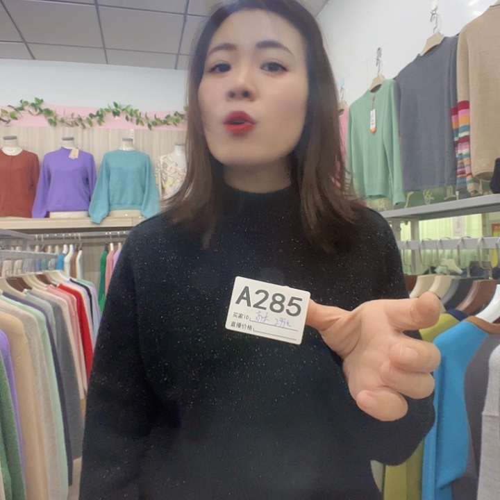 285黑色金丝纯山羊绒