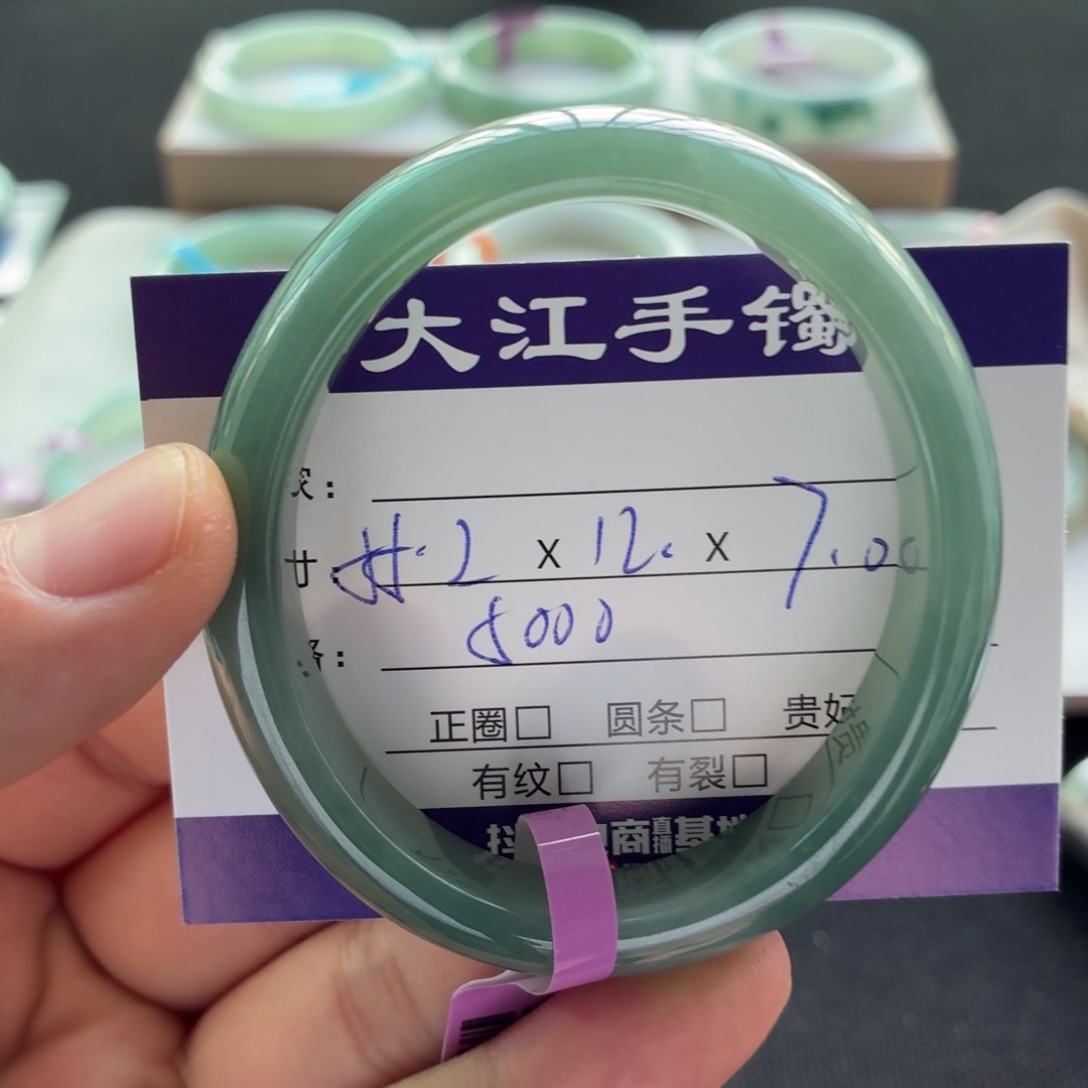 未镶嵌手镯翡翠   