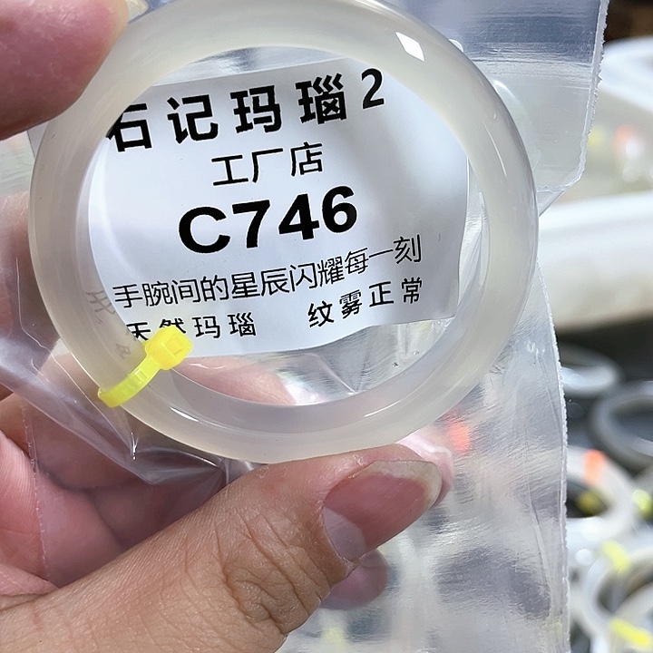 玛瑙/玉髓手镯未镶嵌53