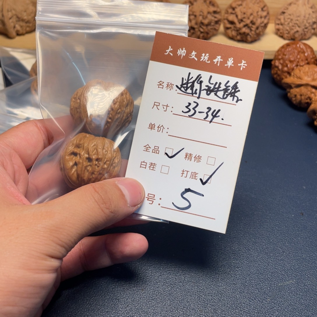 把件文玩核桃文玩核桃05