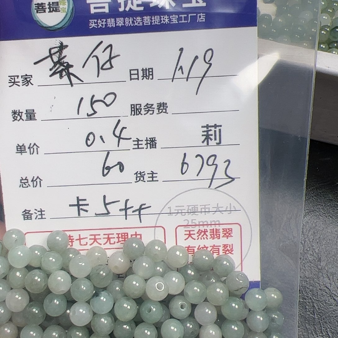 【闪购商品】翡翠手链未镶嵌茶*?6793，卡5++