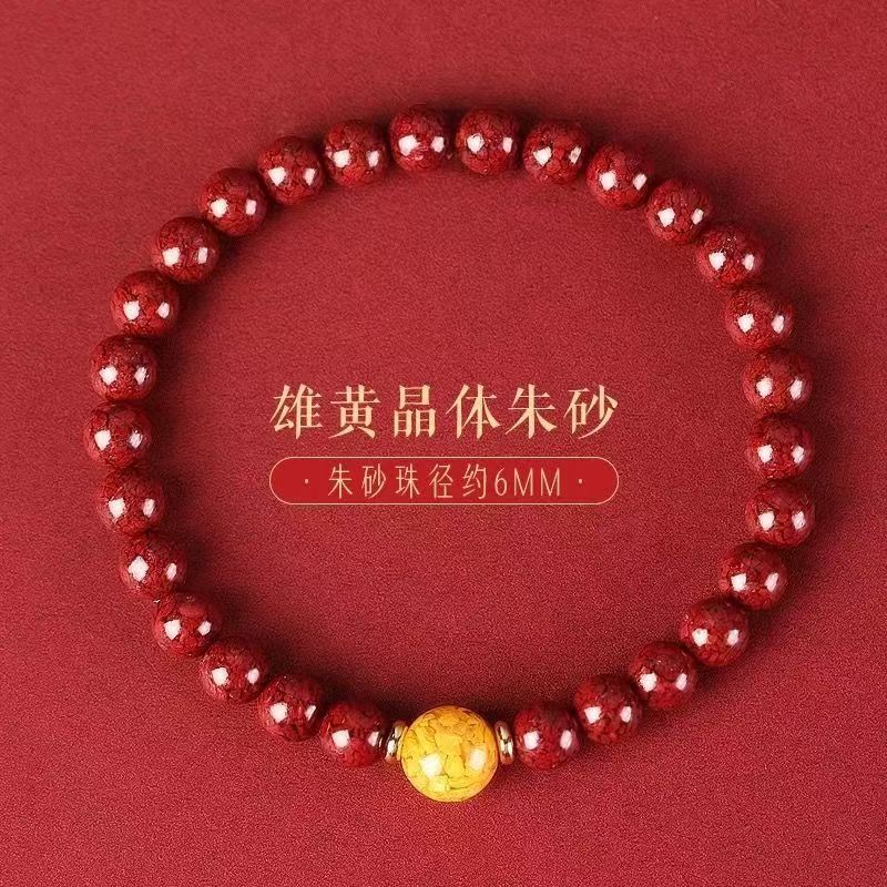 朱砂晶体6m雄黄手串