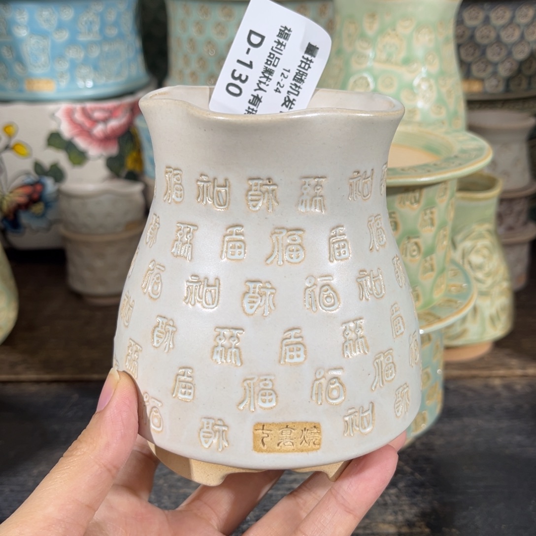 七里烧-默认微瑕12-24-130-6