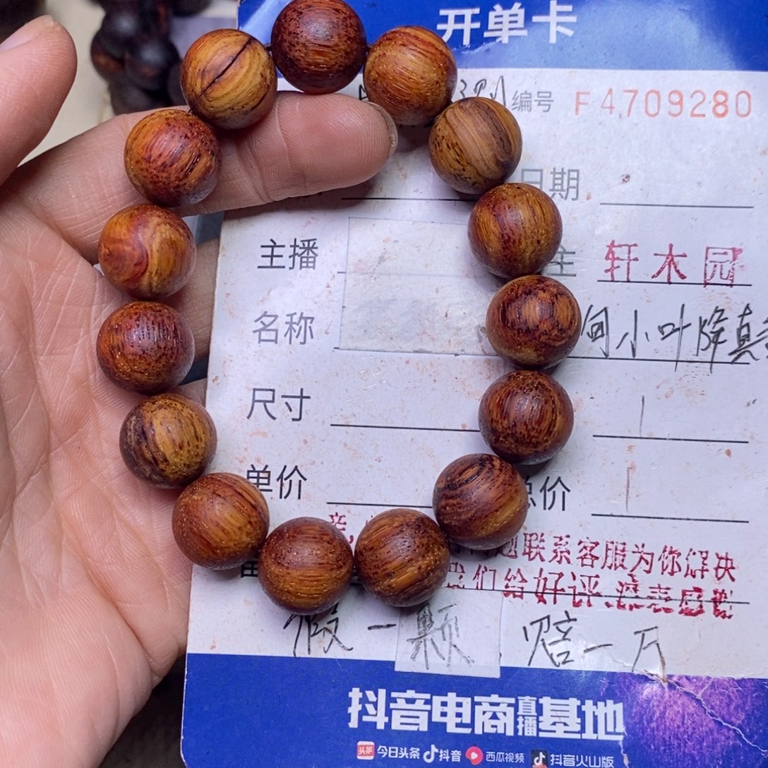 降真香手串/手链缅甸东芝料明黄油1.5超一挡