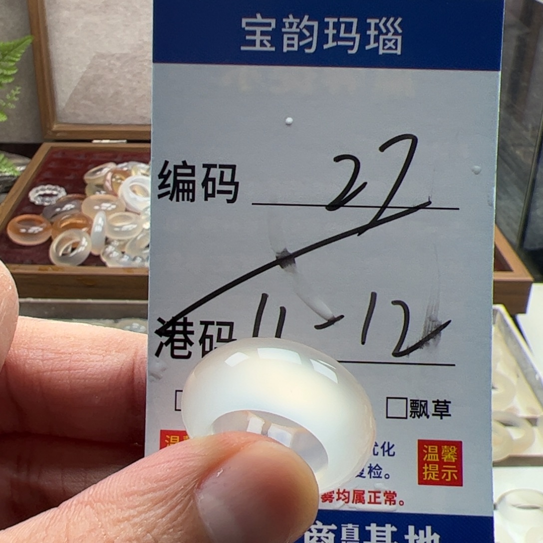 玛瑙/玉髓未镶嵌戒指