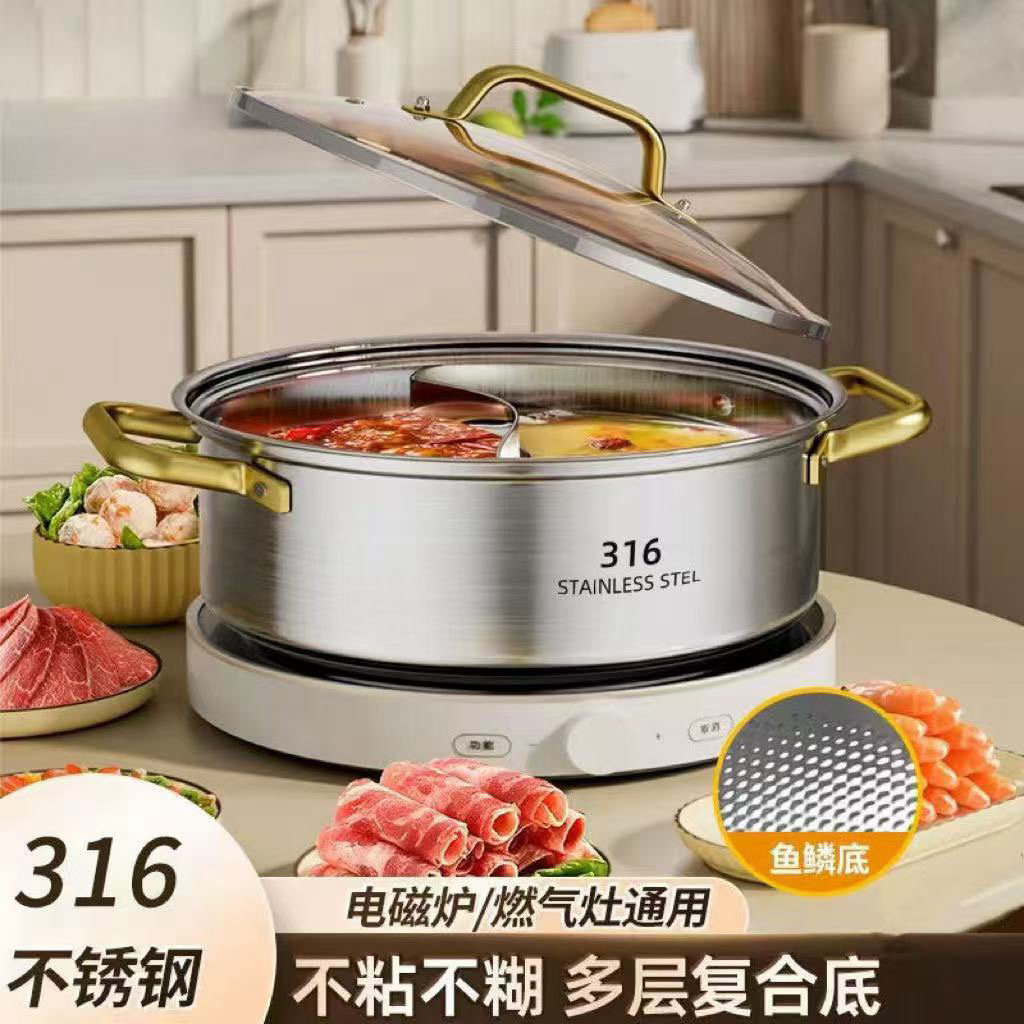 特厚316不锈钢家用涮锅火锅鸳鸯锅清汤锅电磁炉燃气灶通用不粘锅