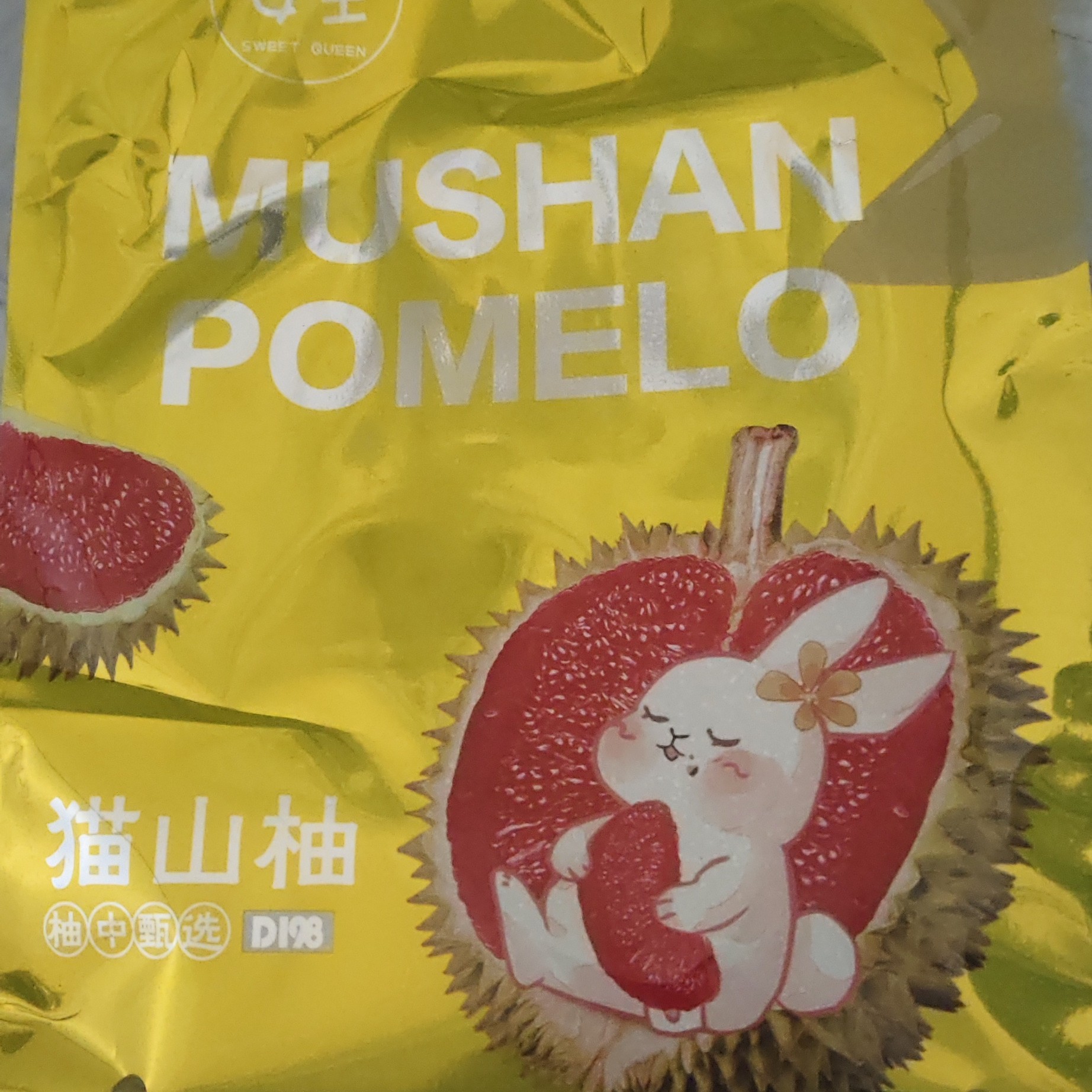 猫山柚单果净重1.7公斤左右