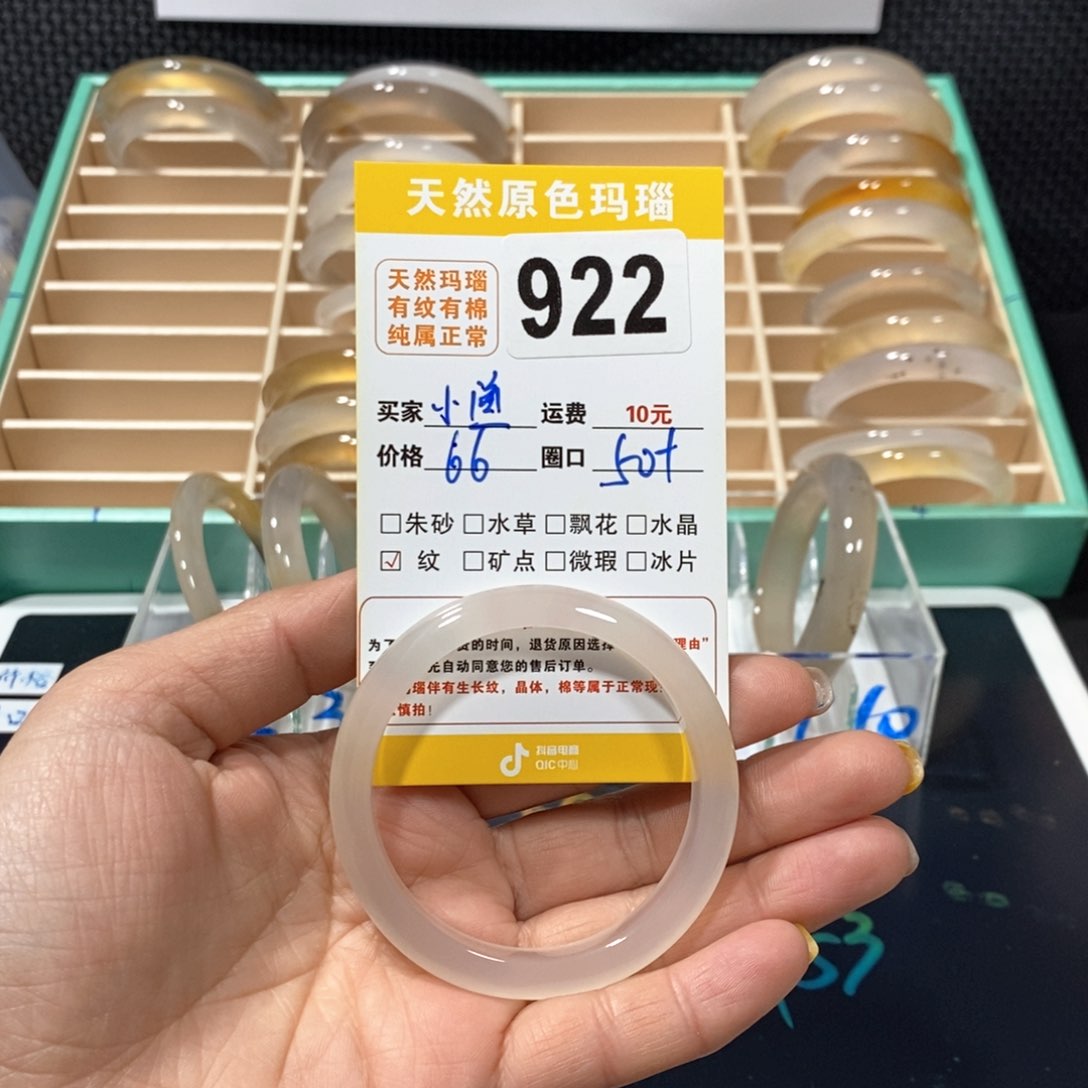 玛瑙/玉髓手镯未镶嵌小***恼922