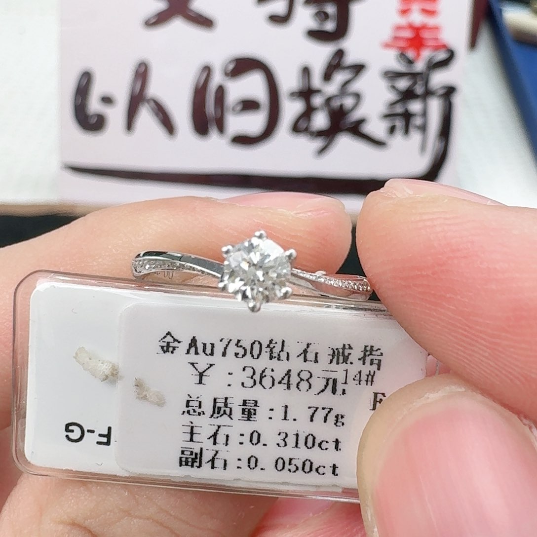 钻石戒指/指环18K金镶嵌