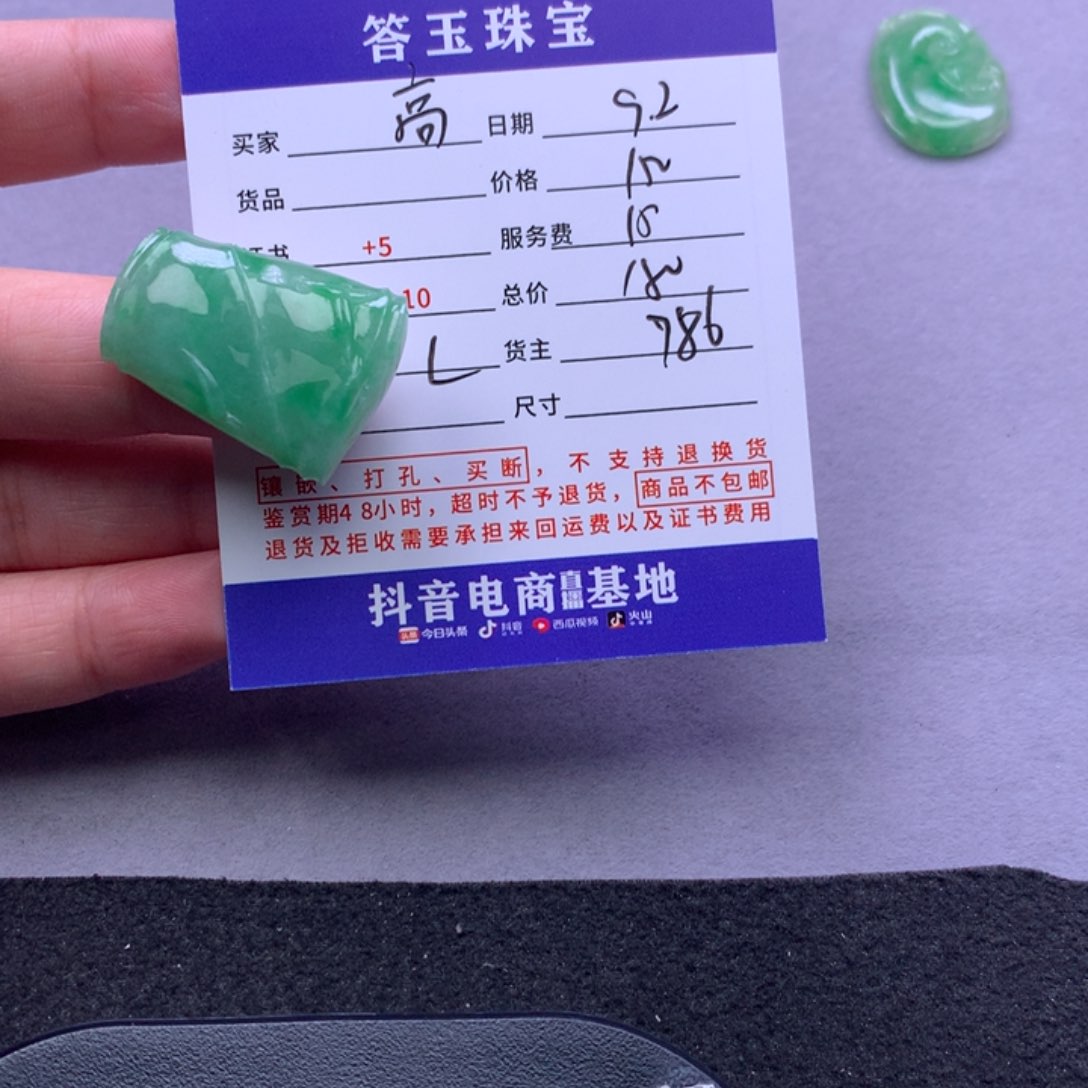 颈饰未镶嵌翡翠高****制