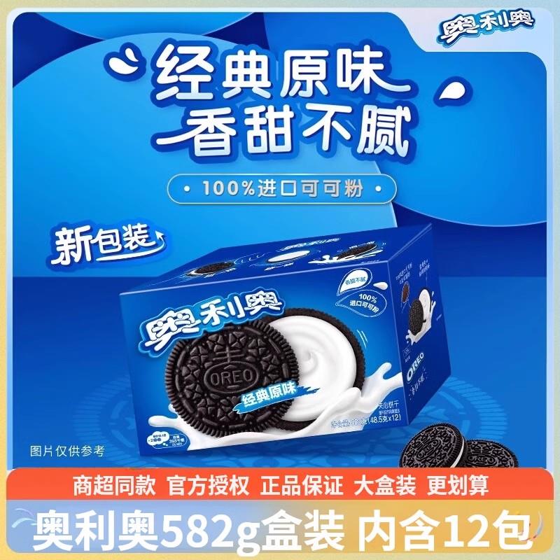 奥利奥夹心饼干582g盒装含12小包原味味零食