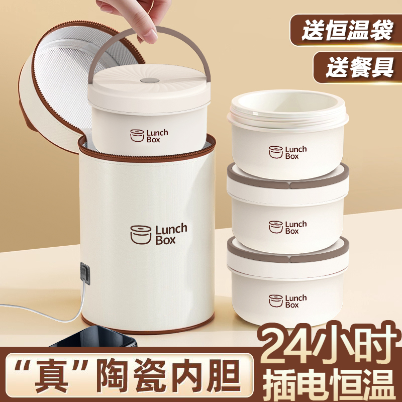 2025新款陶瓷内胆超长24小时保温饭盒上班族恒温餐盒碗可插电加热