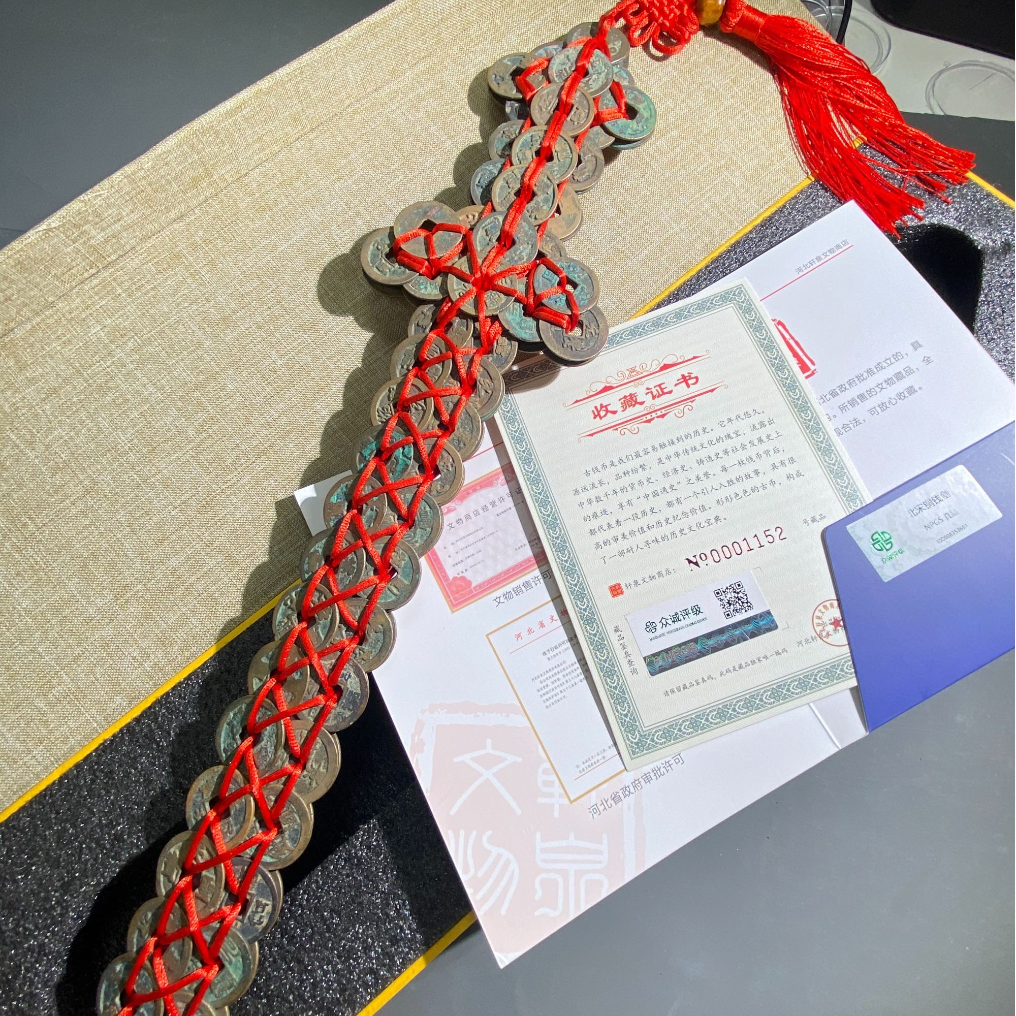 【珍藏】北宋铜钱剑宋钱剑收藏臻品 可藏可饰