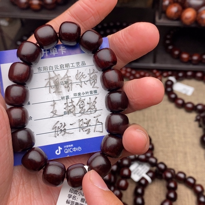 檀香紫檀（小叶紫檀）手串/手链1112