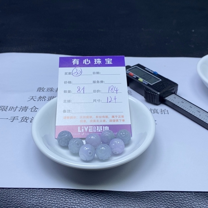 散珠翡翠请****?翡翠翡翠翡翠30