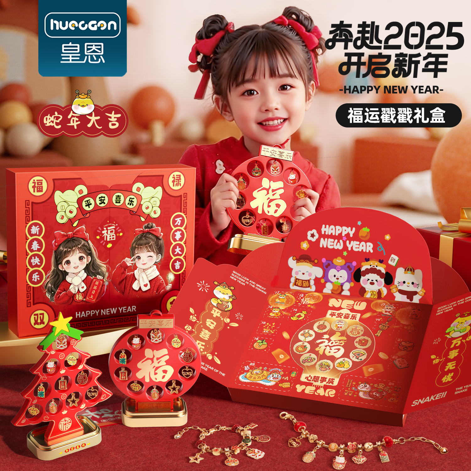 【皇恩优品】中秋戳戳乐DIY手链礼盒女孩儿童生日礼物玩具益智
