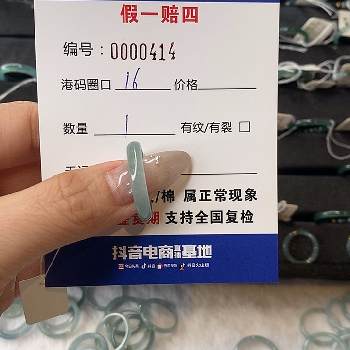 风***翡翠未镶嵌戒指天然翡翠414