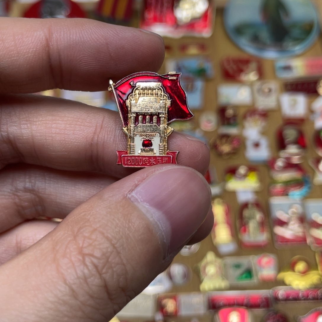 铝红色收藏经典小章