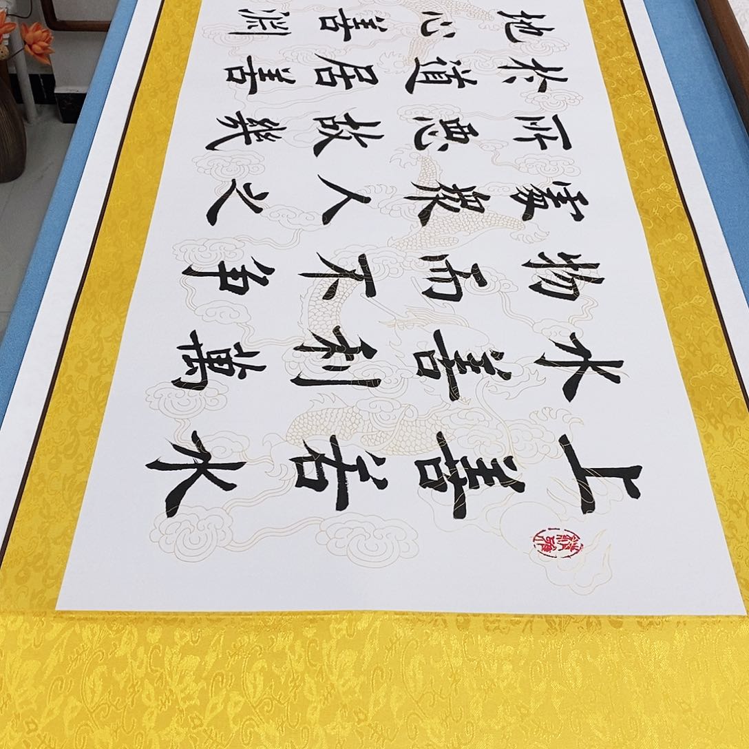 书法装裱好上善若水…………