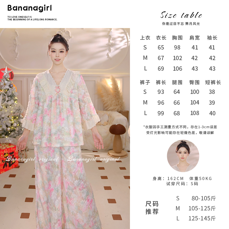 Bananagirl【彩虹之夏】春夏新款宽松舒适可外穿家居服睡衣女套装