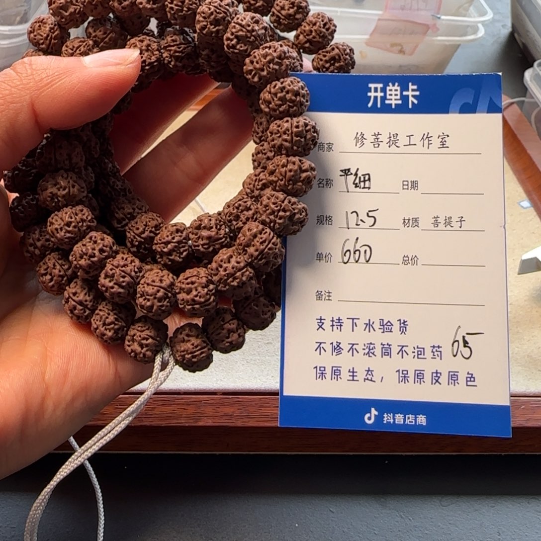 金刚菩提手串x 00000000065