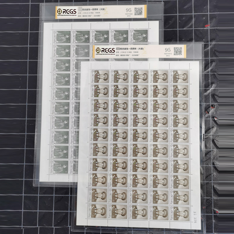 J134朱老总诞生100周年纪念邮票大版张 86年中钱国信原胶全品95分