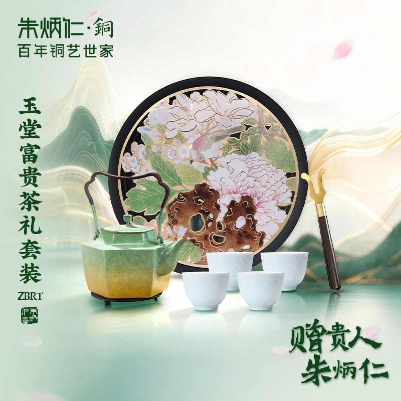 朱炳仁【玉堂富贵】茶礼套装手工锻打铜提梁壶高档中式家用泡茶壶商品图