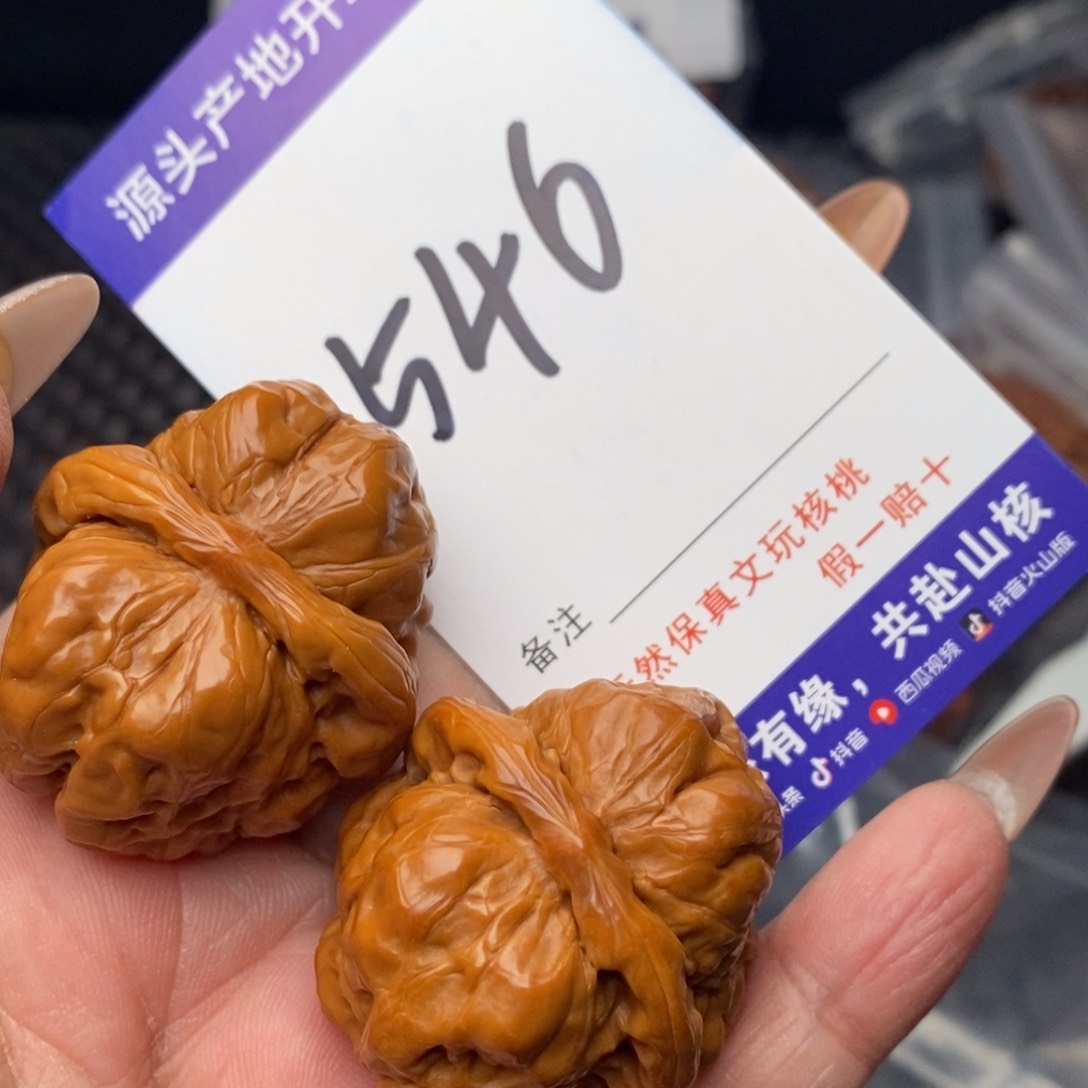 文玩核桃把件核桃