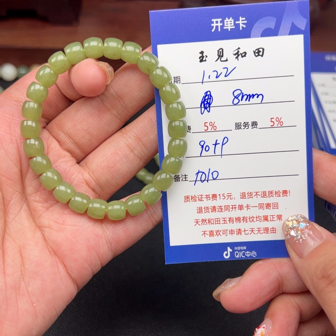 和田玉手链未镶嵌