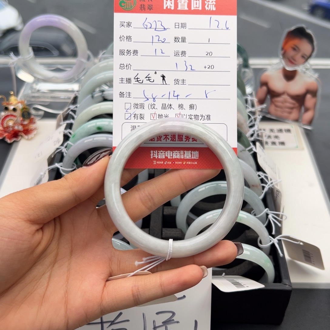 未镶嵌手镯翡翠好***连