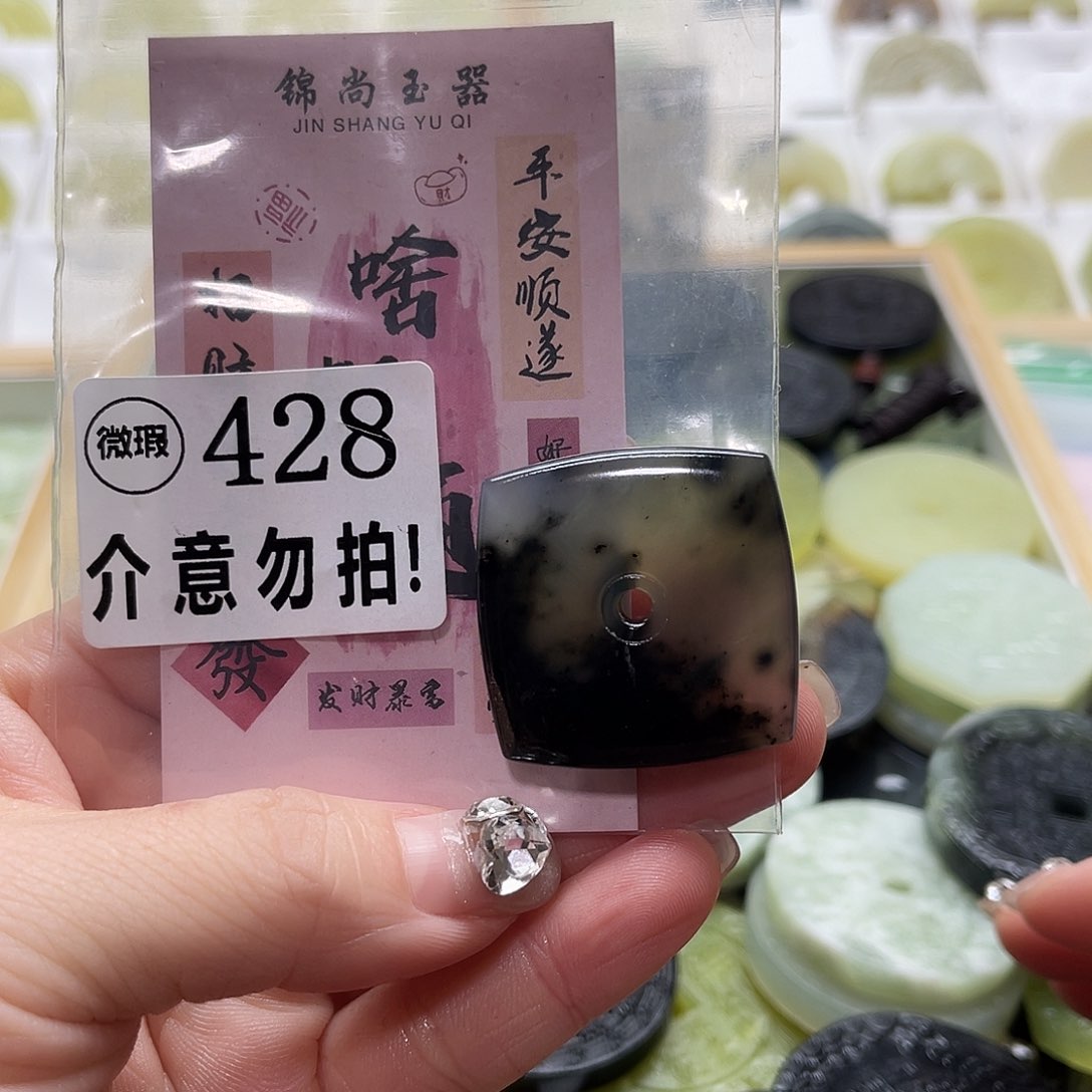 蛇纹石玉挂坠未镶嵌