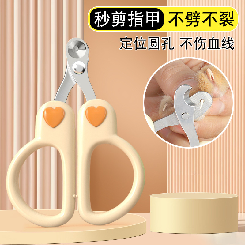 猫咪指剪小盲剪猫剪指新手专用圆孔宠物指钳狗狗指剪工具