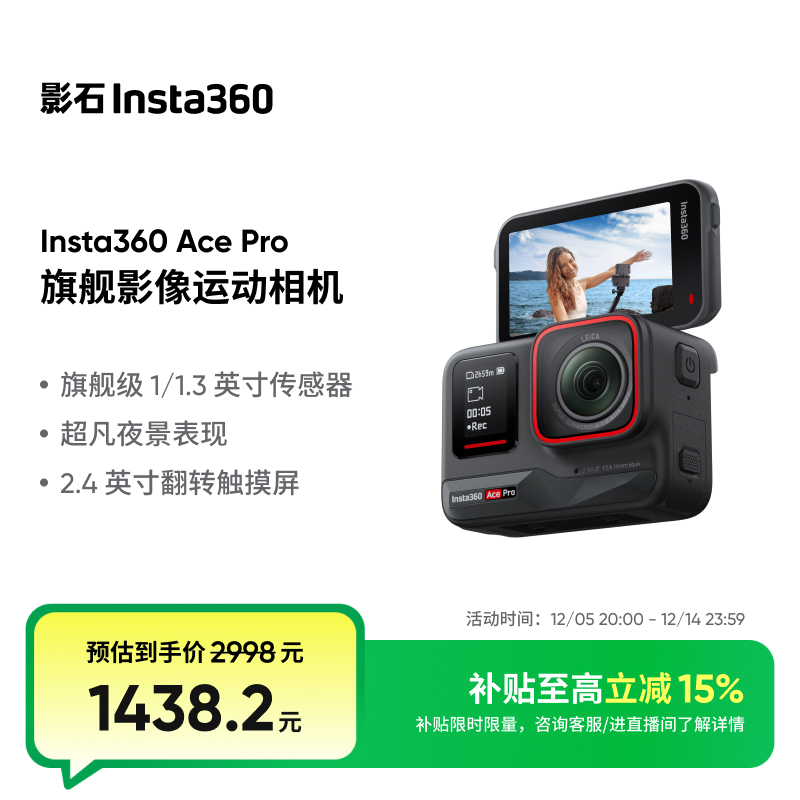 Ӱʯ Insta360 Ace Pro ˶ Ħз רҵ 1445Ԫ