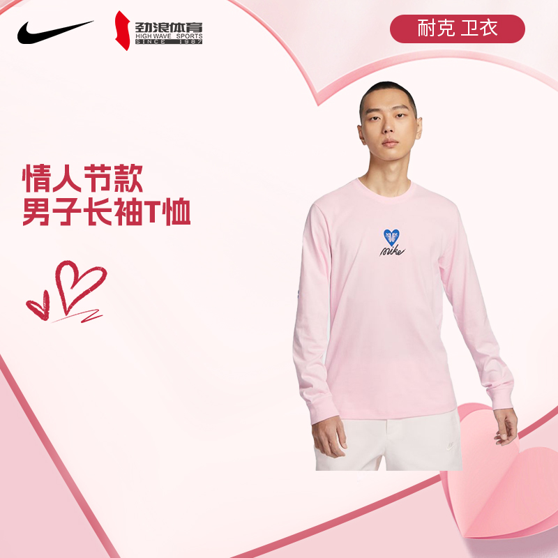 耐克（NIKE）男子休闲潮流卫衣HV9808-663