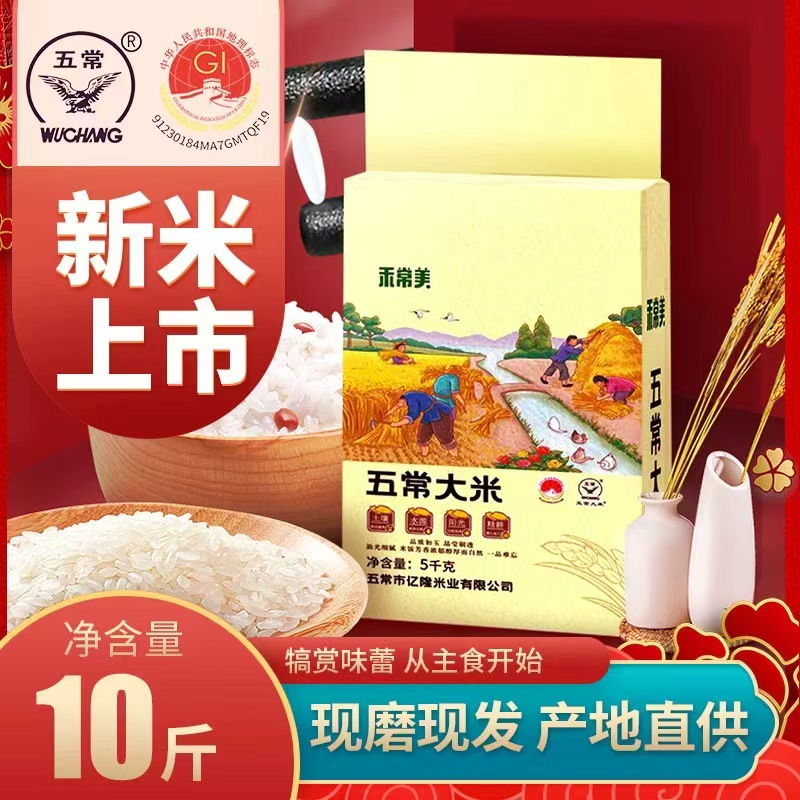 可试吃二斤【2025年新米 GB/T19266】五常大米真空锁鲜煮饭到手十斤