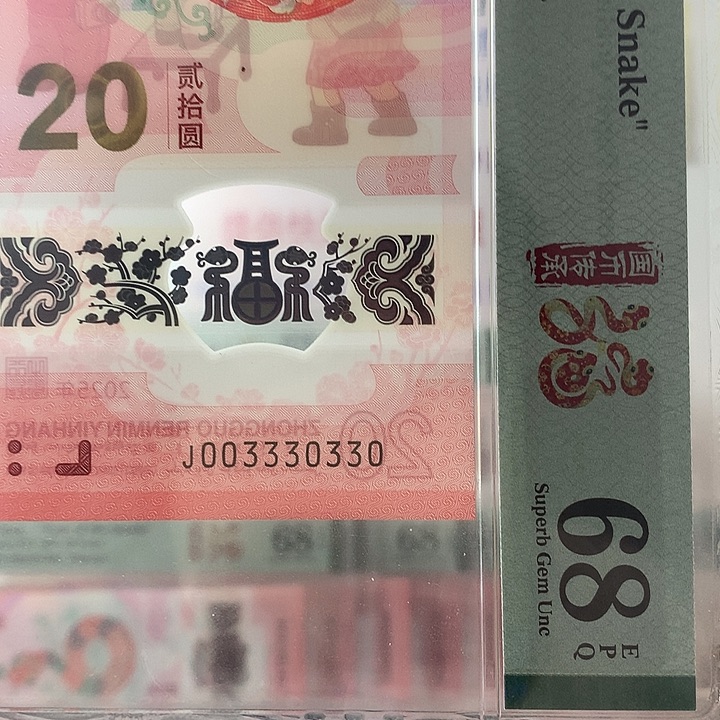 塑料蛇二03，豹身，葫芦号