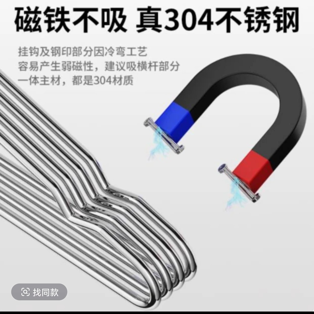 304不锈钢实心，肩宽45cm直径4.0mm不锈钢晾衣服防脱防滑