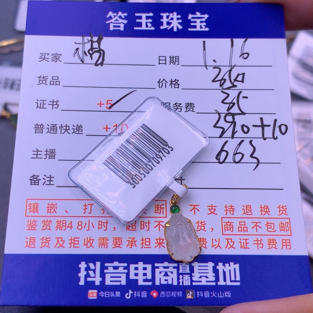 翡翠颈饰18K金镶嵌楷*