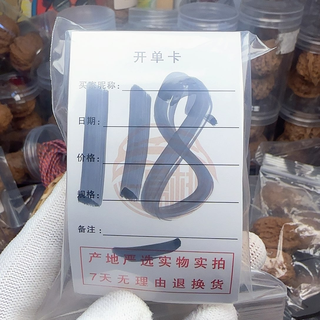 吊坠文玩核桃_*F核桃
