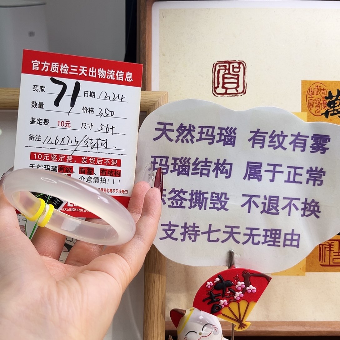 玛瑙/玉髓未镶嵌手镯