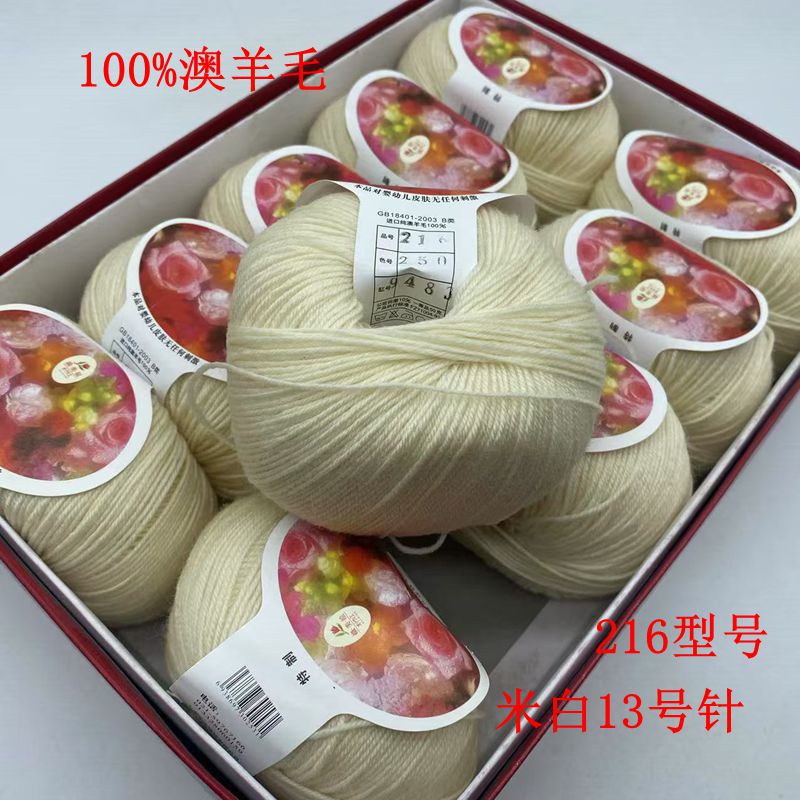纯澳毛中细100%纯羊毛线手工编织毛衣开衫披肩围巾柔软抗起球