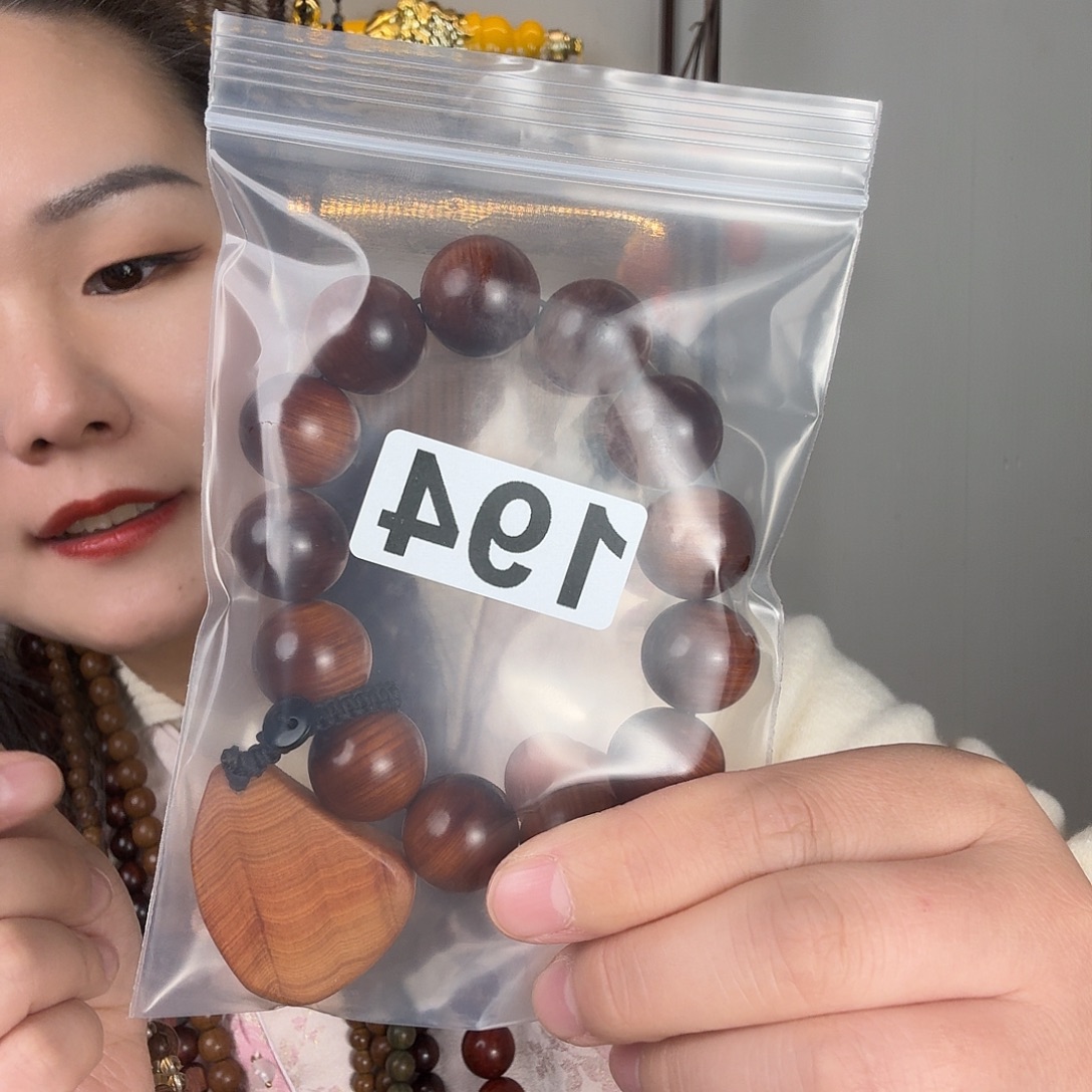 崖柏1.8 手串高油  幸福平安快乐