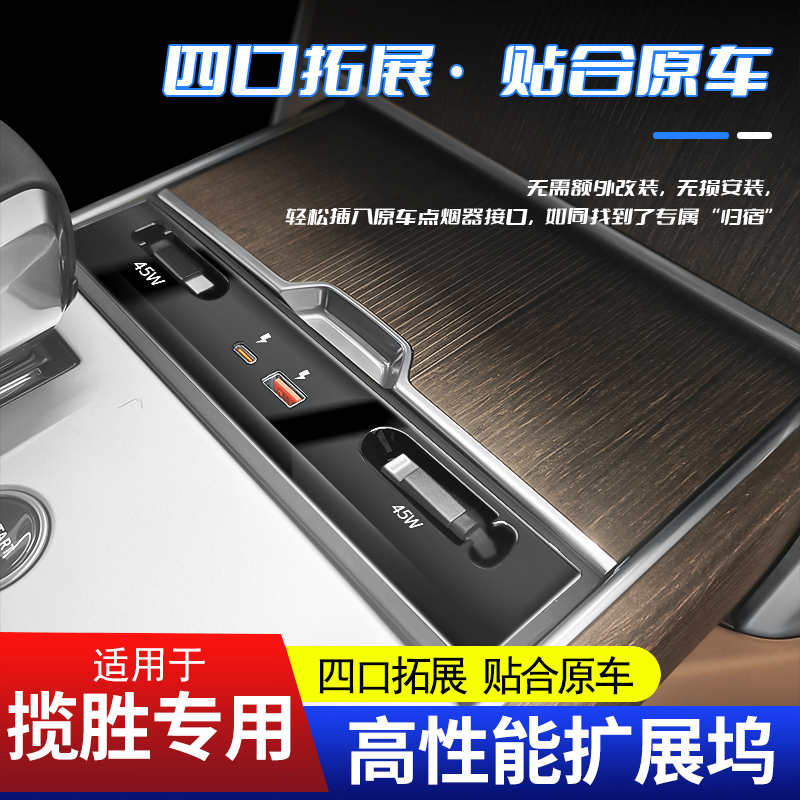 适用于路虎新揽胜行政版中控拓展坞车载无线充电器伸缩线改装配件