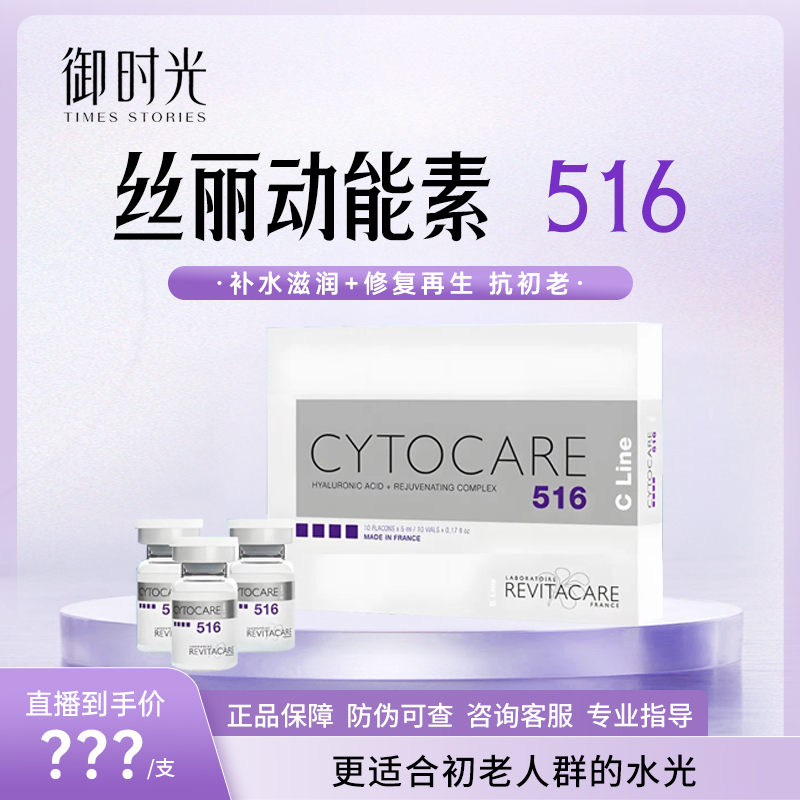 丝丽动能素516  提亮肤色收缩毛孔