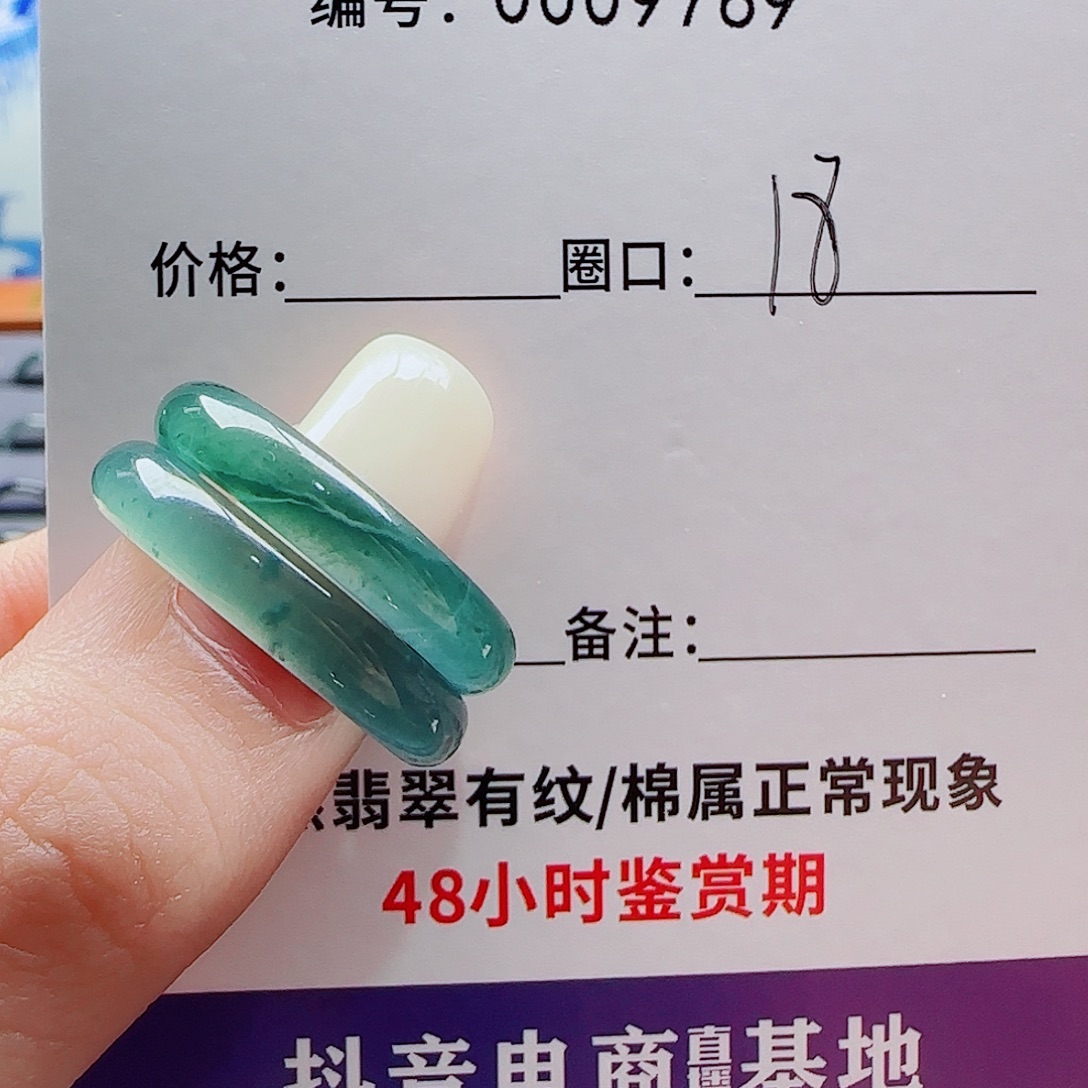翡翠未镶嵌戒指翡翠